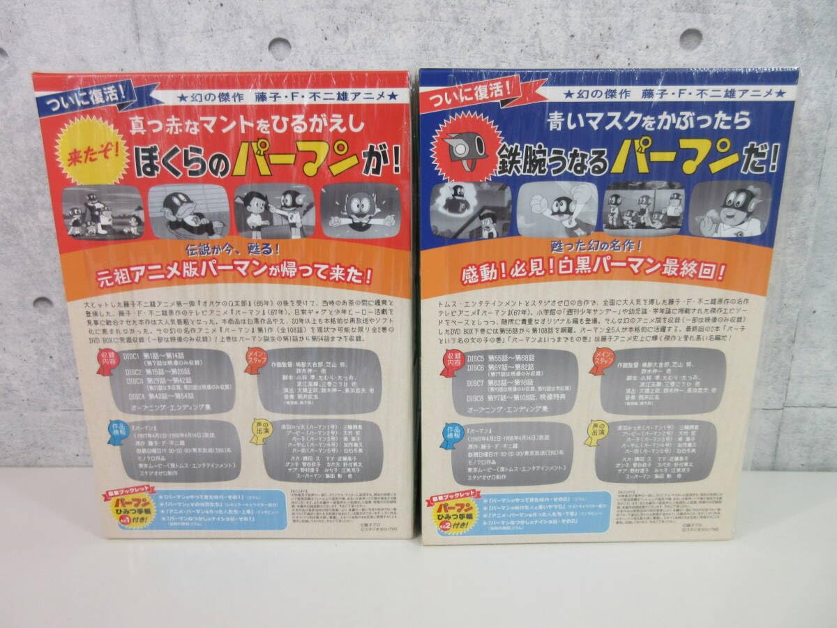 Amazon.co.jp: 5F4-7[パーマン DVD-BOX モノクロ版 上下巻セット